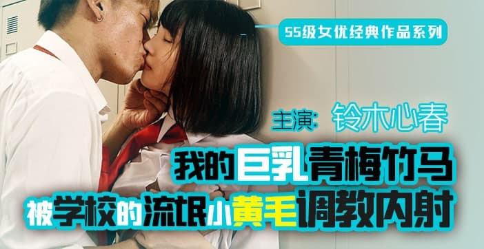 终是竹马误青梅...！封面图