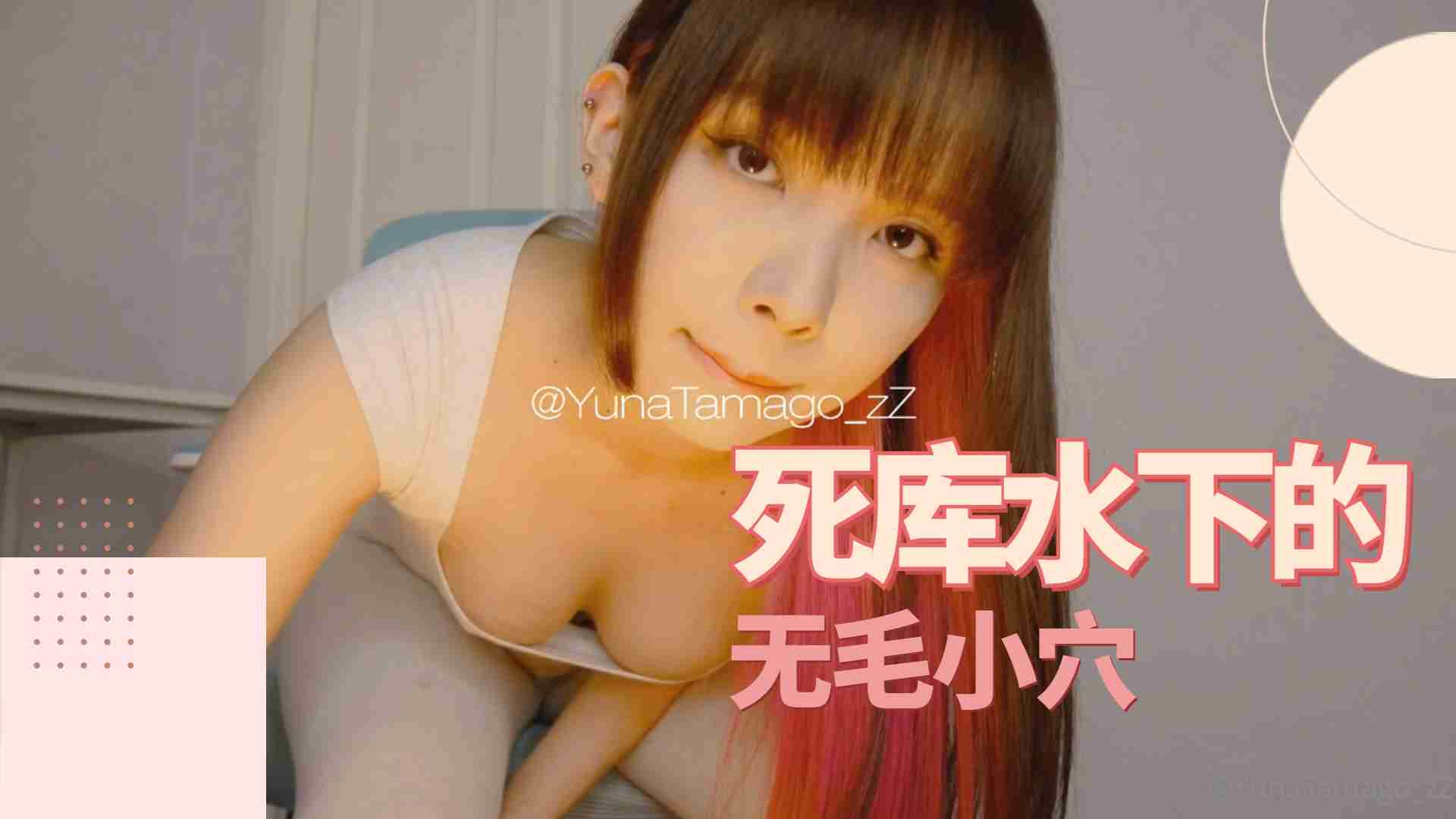 死库水下的无毛小穴，水晶屌的快乐...！封面图