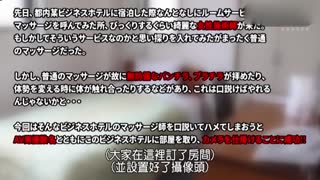 色情按摩会所偷拍做爱封面图