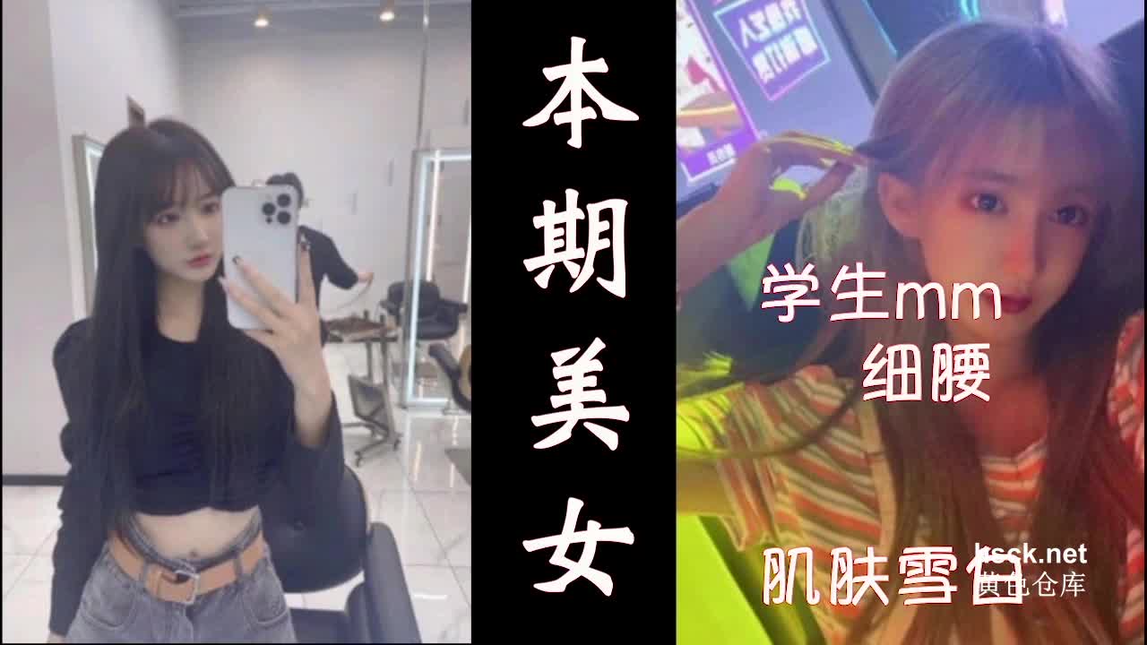 极品川妹多姿势超级配合...！封面图