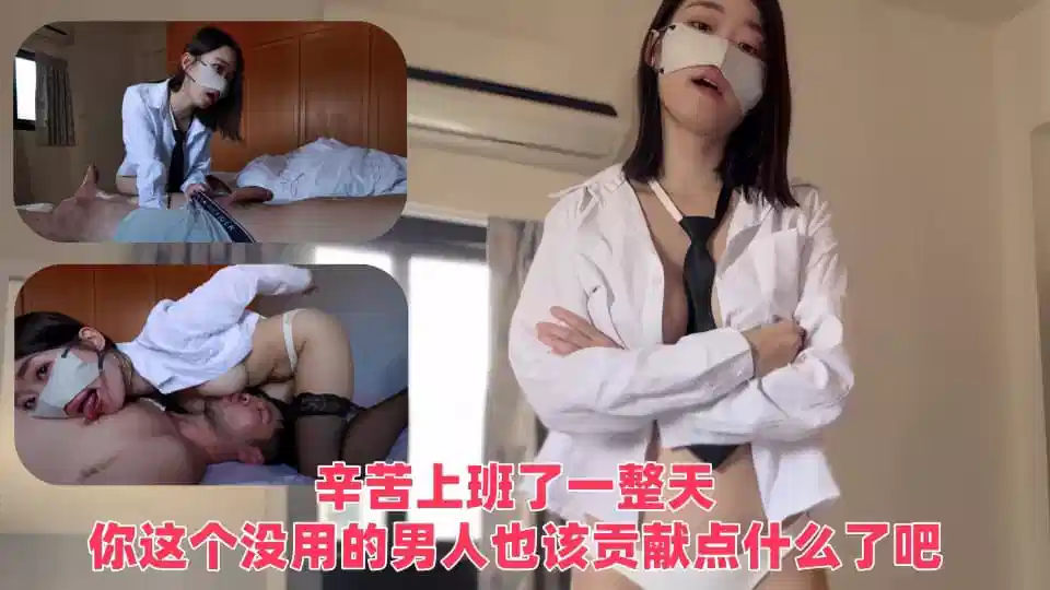 【SSRPeach】台湾清华大学外文系臀后健身教练【Ellie】辛苦上班了一整天你这个没用的男人也该贡献点什么了吧封面图