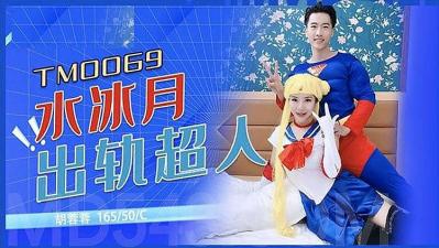 TM0069 水兵月大战蝙蝠侠 水兵月制服装小穴粉嫩真骚 胡蓉蓉封面图