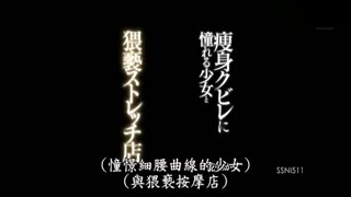 苗条细腰少女猥亵延展店封面图