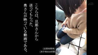 SDNT-001-CN_順從寢取願望老公的真正素人人妻 case1 補習班老師相樂百合子 35歳 AV出道封面图