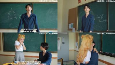 沈樵全集 10v 裸戏替身演员 沈樵 &amp;#8211; 10.男神老師让我放学別走封面图