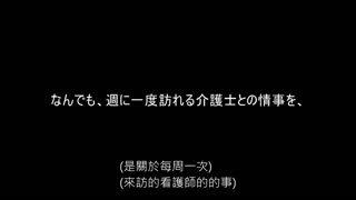 訪問看護 皆瀨杏樹 28歳 XRW-812封面图