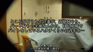 (中字)这次我妻子被年轻同事睡走了…封面图