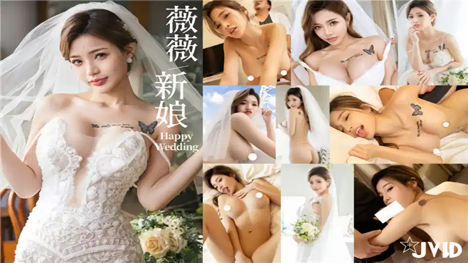 【隐藏版】结婚初夜型娘洞房激爱夜，瘫软再彼此的身边力尽缠绵封面图