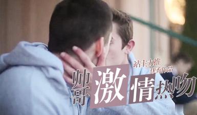 发情的异性恋小哥.封面图