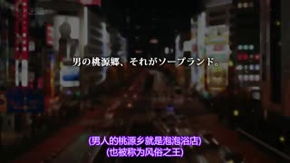 紗倉真菜睽違5年出勤！！無制限發射OK連續中出完全會員制泡泡浴 STARS-123封面图