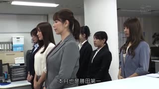 惹怒前輩成為被霸凌對象、還被性騷擾成為客人淫蕩祭品的新人保險員 ATID-391封面图