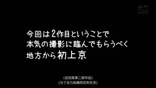 KAWD-970-CN_地方發現的鑽石原石 第一次上京！潮吹絕頂初體驗SP 笠木一香封面图
