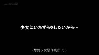 被對面房間男人10日間持續執著調教的人妻 三船可憐 JUFE-142封面图