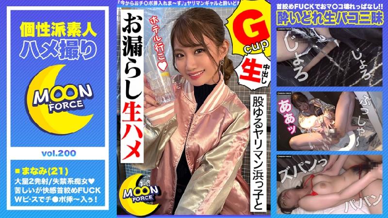 435MFC-200寺田ここの辣妹喝醉了現在開始插入連續絕頂2射精封面图