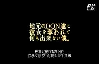 [MIDE-407] 女友被混混們睡走卻無力抵抗 冬月楓封面图