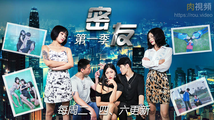 JDMY017 密友 EP17封面图