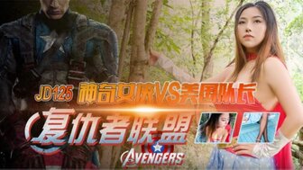 JD125 复仇者联盟 神奇女侠vs美国队长 米娅封面图