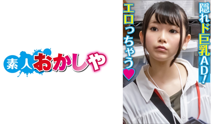 396BIG-054 川崎ことは.封面图