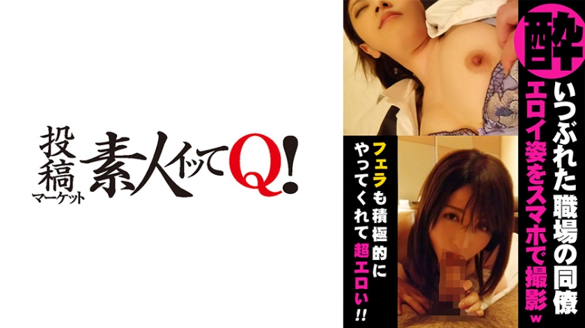 324SRTD-0149 酔い潰れた同僚を夜這い！気付かれて怒られると思ったら意外な展開に！.封面图