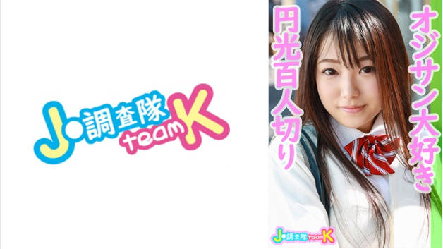 376JOTK-034 はなな封面图