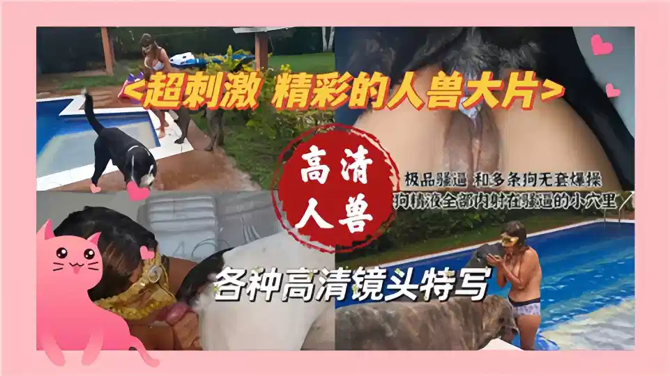 【欧美】高清人兽，超刺激精彩的人兽大片封面图