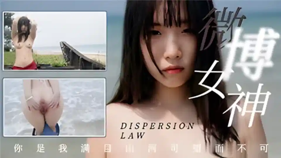 微博女神封面图