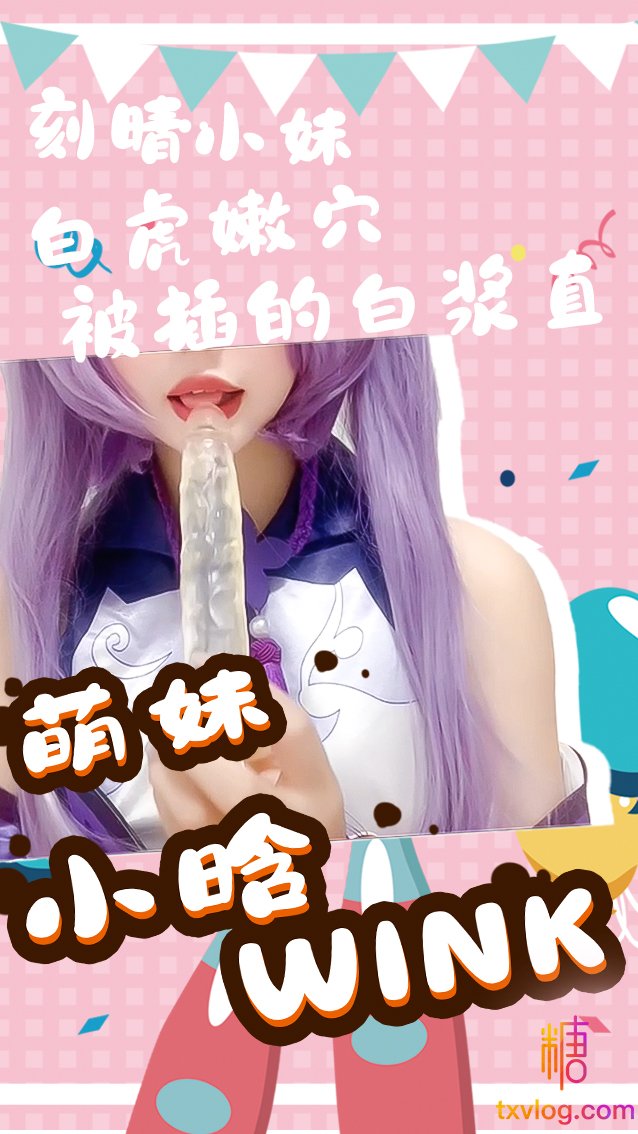 二次元凝光足交治疗 Cola酱封面图