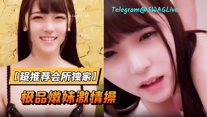 超推荐会所独家留学生笨趴约炮日本某偶像团体成员性爱私拍流出极品嫩妹激情操完美露脸封面图