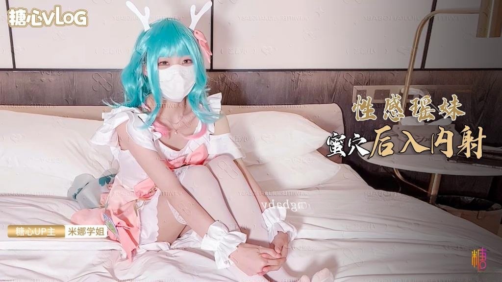 性感瑶妹出卖身体以性换国标 米娜学姐封面图