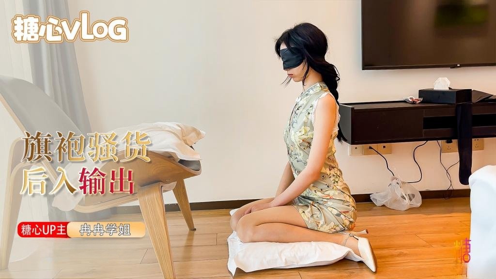 肉丝旗袍小姐姐被按在窗边后入疯狂输出 口活真棒 冉冉学姐封面图