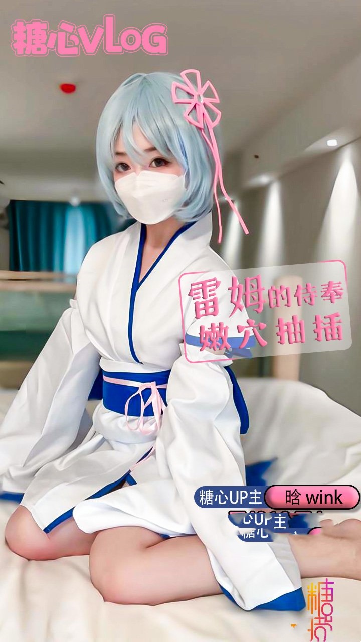 自慰 绝美身材 小晗喵封面图