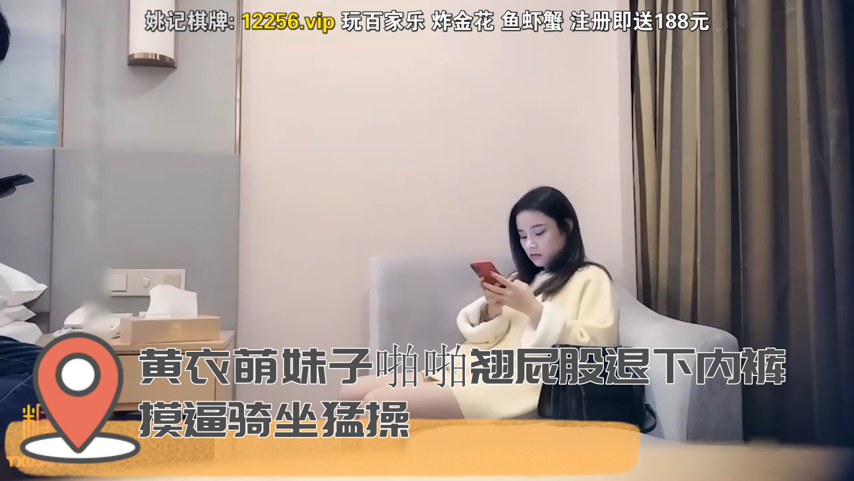黄衣萌妹子啪啪翘屁股退下内裤摸逼骑坐猛操封面图