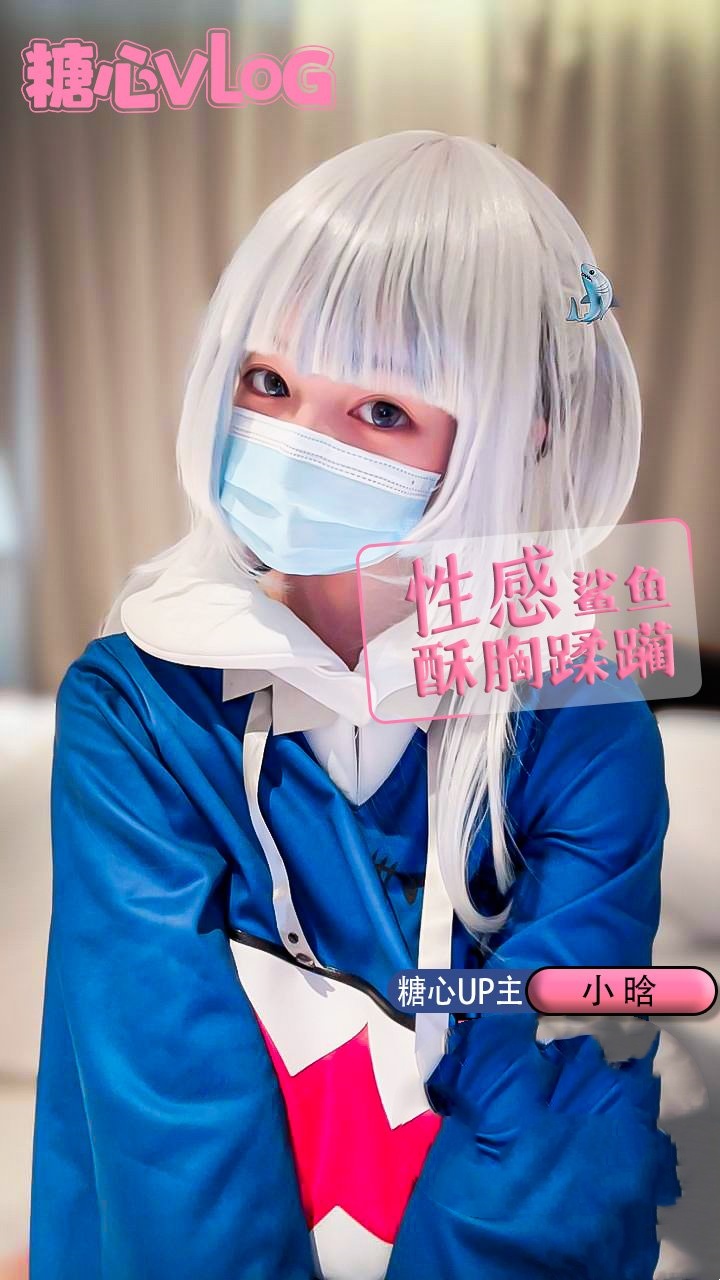 性感小鲨鱼嫩乳玩弄骚穴抽插骑乘 骑乘 小晗喵封面图