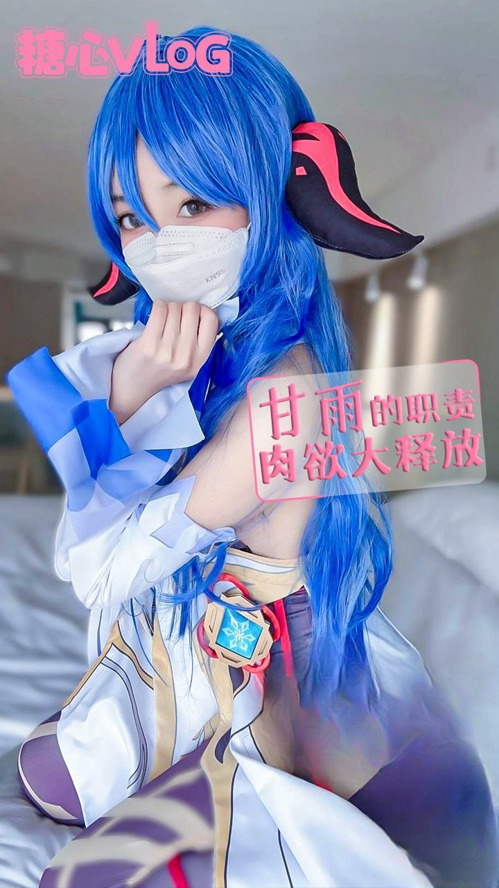 原神序曲 - 甘雨の秘书职责 小晗喵封面图