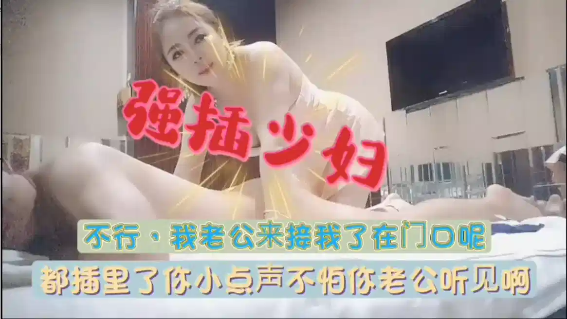 按摩技师给客人打飞机封面图