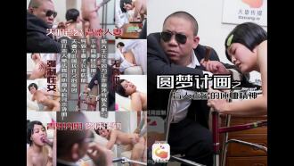 CUS-2233 圆梦计画之盲人老公的体恤精神 小君封面图