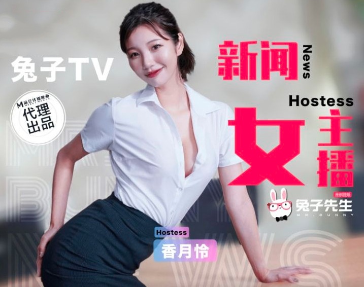 CUS-1874 淫乱新闻女主播 边播新闻边做爱 香月怜封面图