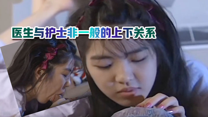医生与护士非一般的上下关系封面图