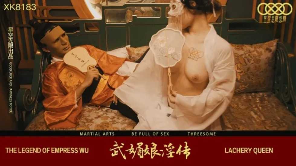 CUS-1184 武媚娘淫传 刘清韵封面图