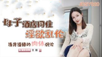 CUS-685 母子愉悦乱伦 年轻母亲与儿子的不伦内射性爱 兰心洁封面图