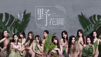 CUS-669 “花絮” 野花园封面图