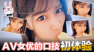 CUS-513 av女优的口技初体验 浅尾美羽封面图