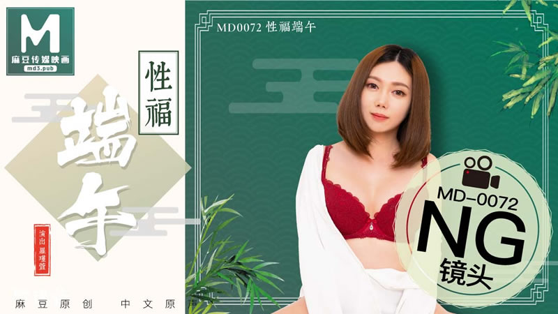 CUS-400 “花絮” 淫端午 饮雄黄 性福一整年 罗瑾萱封面图