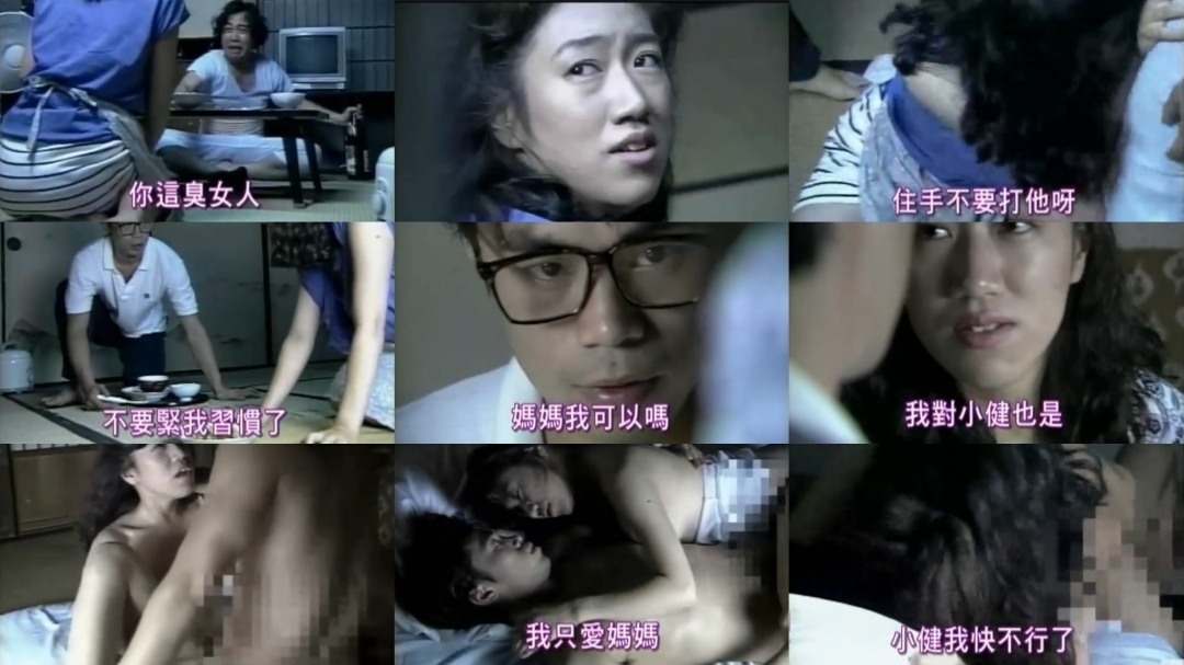 珍藏版中文字幕嗜酒成性的父亲打骂母亲后被确诊酒精中毒儿子安慰母亲最后和儿子做爱封面图