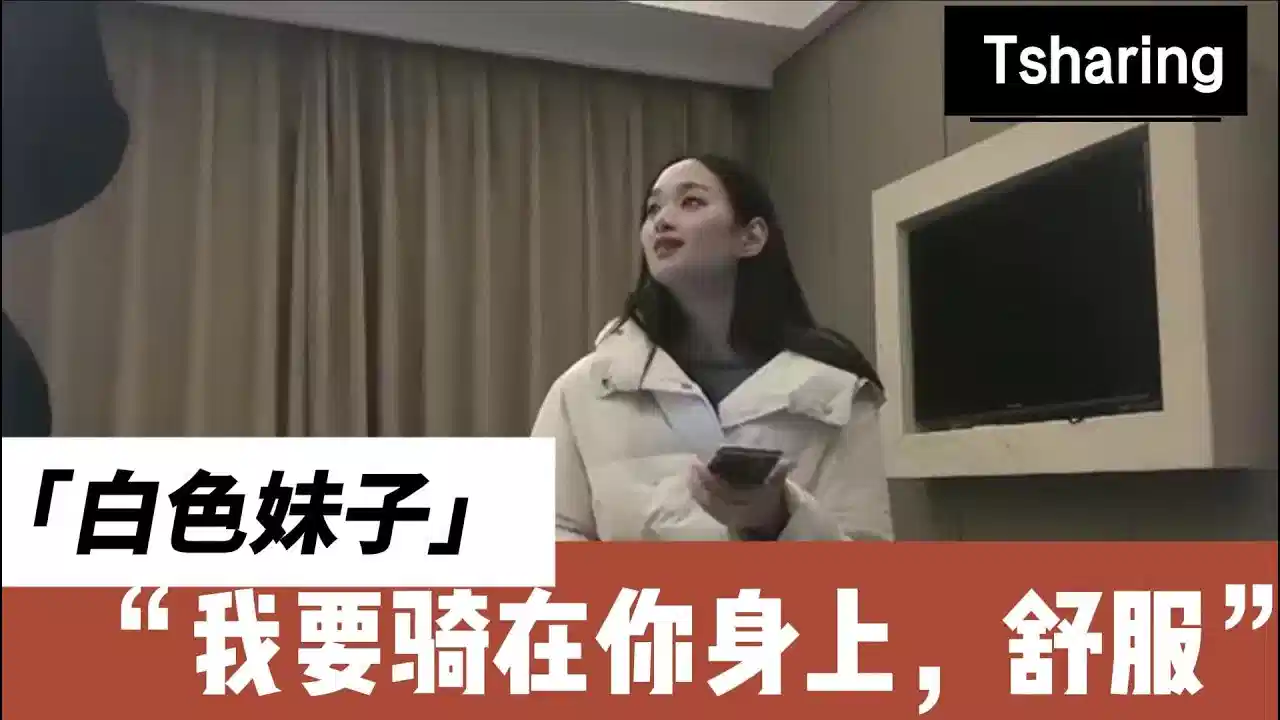 【探花郎李寻欢】约了个白色外套苗条身材妹子啪啪，翘起屁股口交上位骑坐后入大力猛操封面图