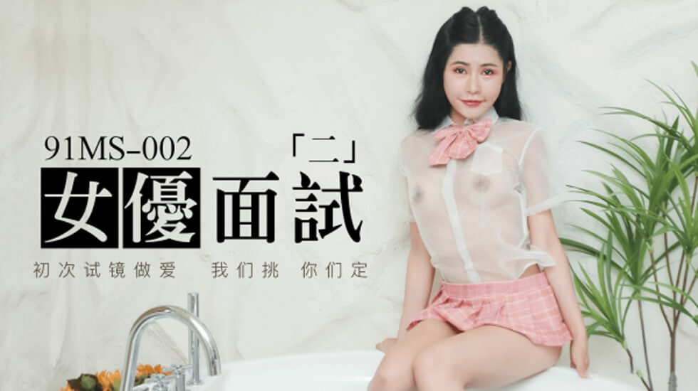 CUS-132 女优面试“二”封面图