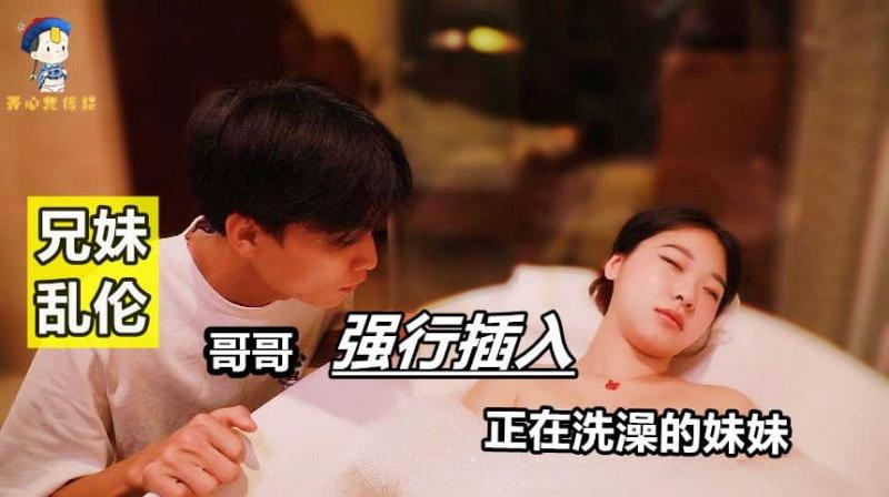 KXG0002 哥哥强行插入正在洗澡的妹妹封面图