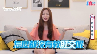 薇傲性事 第一次肛交就上手封面图