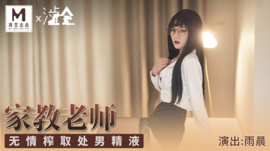 SH001 家庭教師 雨晨封面图