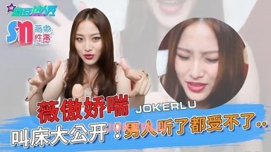 薇傲性事薇傲娇喘叫床大公开.男人听了都受不了封面图